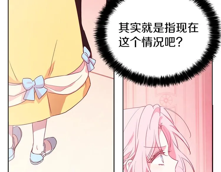 第14话 美人计 第22页