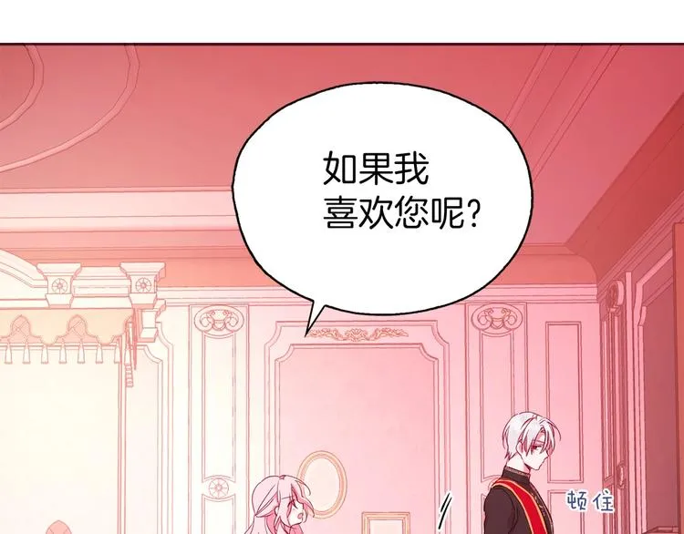 第14话 美人计 第26页