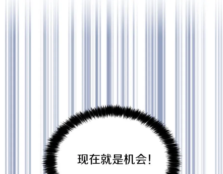 第14话 美人计 第28页