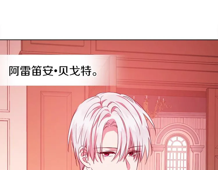 第14话 美人计 第30页