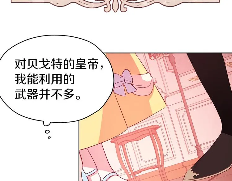 第14话 美人计 第34页