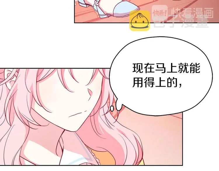 第14话 美人计 第35页
