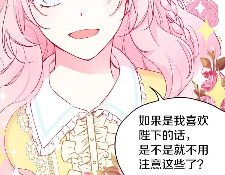 第14话 美人计 第37页