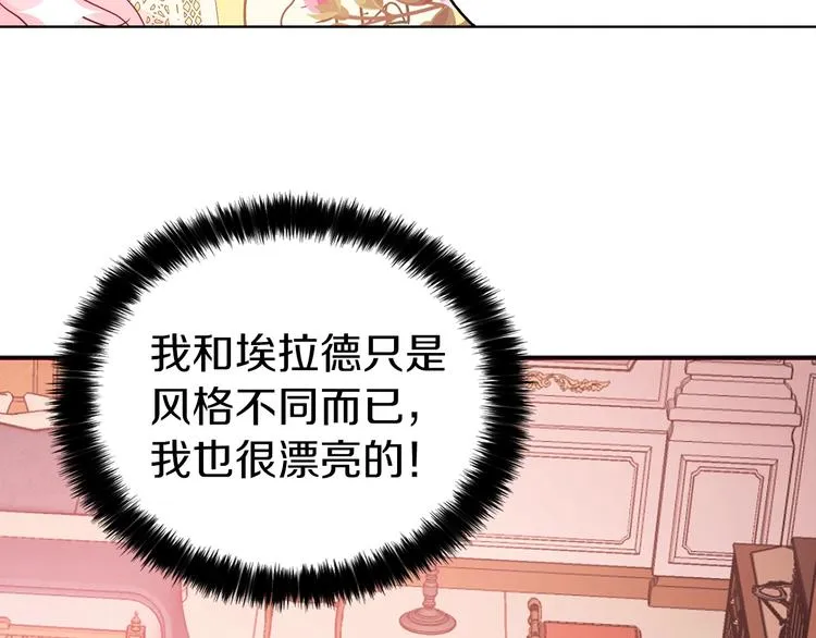第14话 美人计 第38页