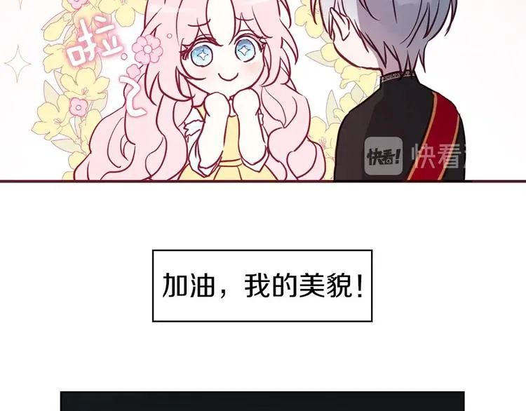 第14话 美人计 第41页