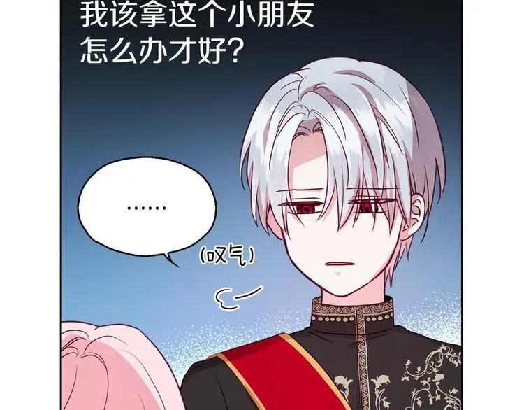 第14话 美人计 第42页