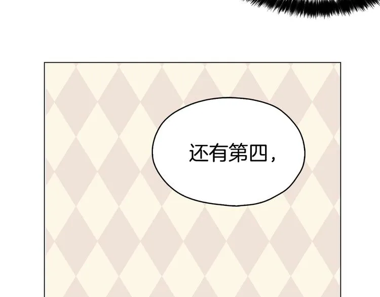 第14话 美人计 第44页