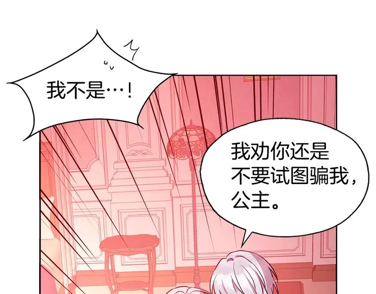 第14话 美人计 第49页