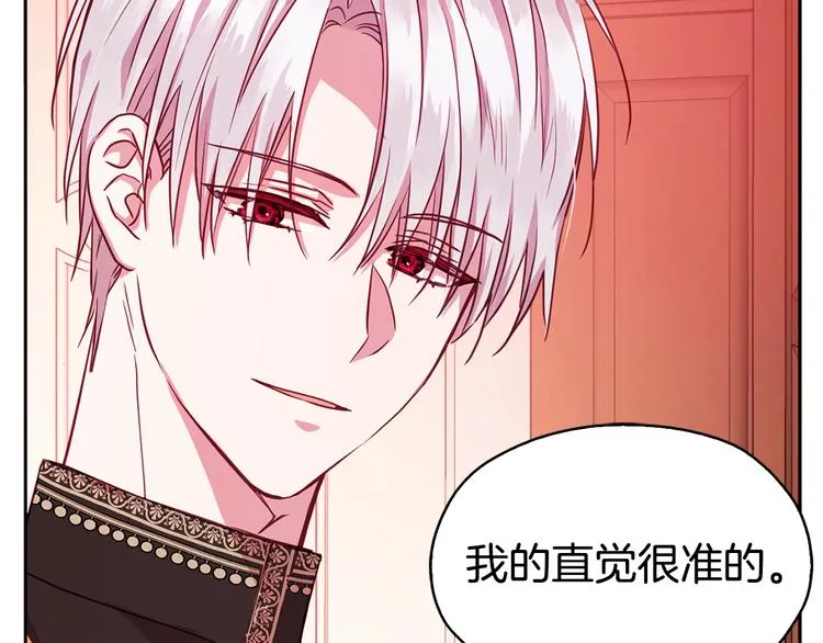 第14话 美人计 第51页
