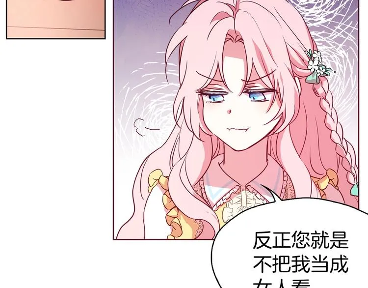 第14话 美人计 第54页