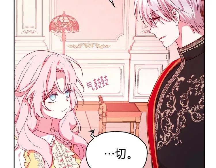 第14话 美人计 第56页