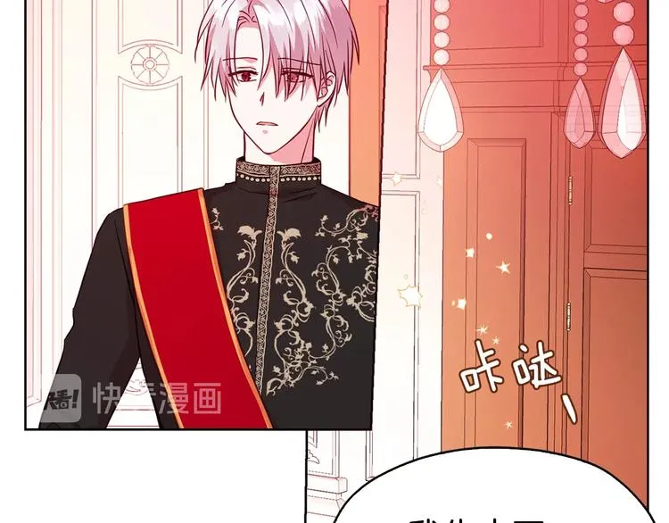 第14话 美人计 第58页