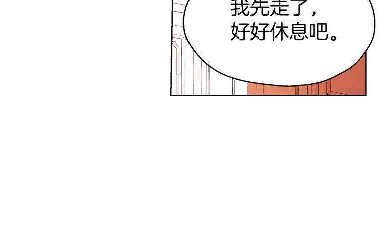 第14话 美人计 第59页