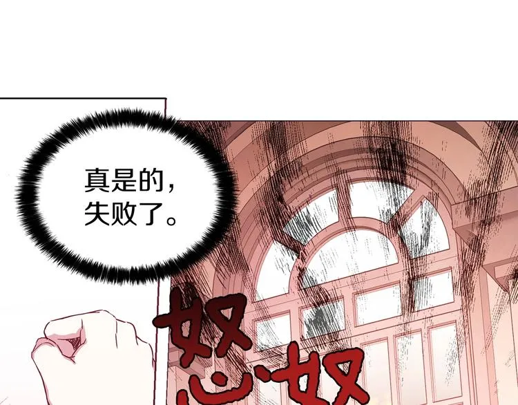 第14话 美人计 第60页