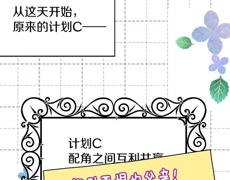 第14话 美人计 第67页