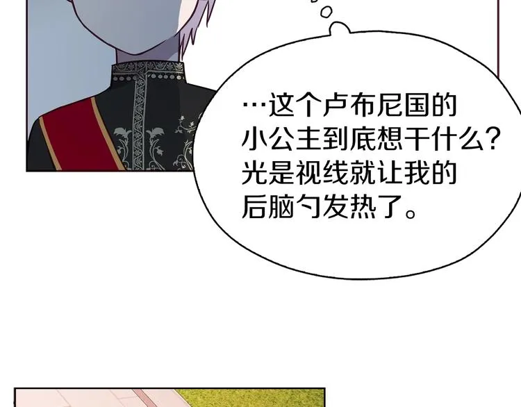 第14话 美人计 第73页