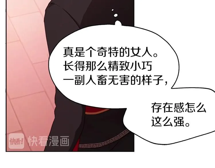 第14话 美人计 第75页