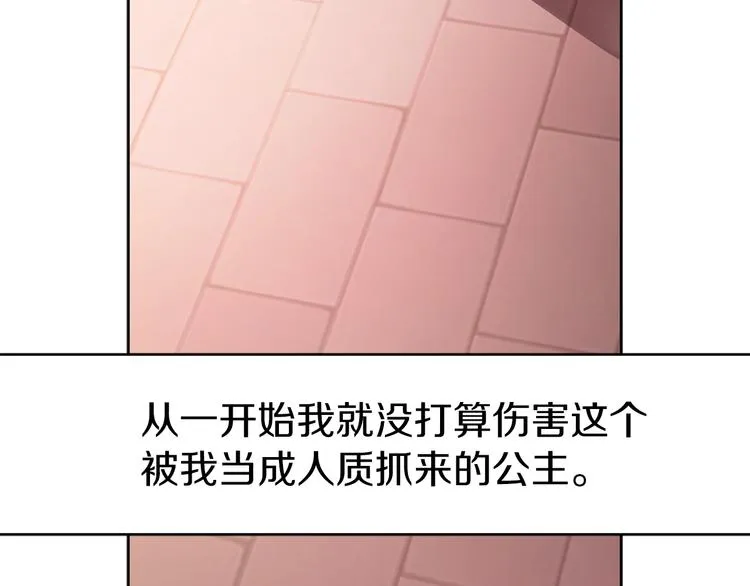 第14话 美人计 第77页