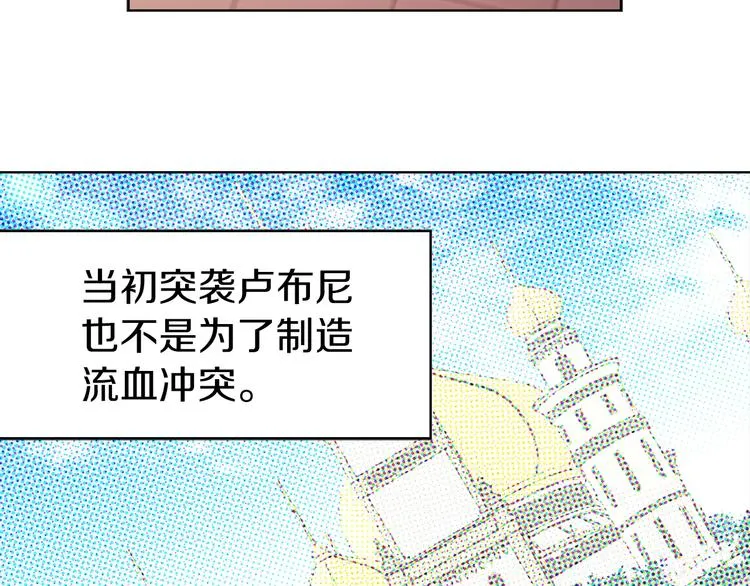 第14话 美人计 第78页