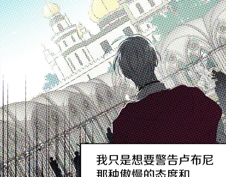 第14话 美人计 第79页