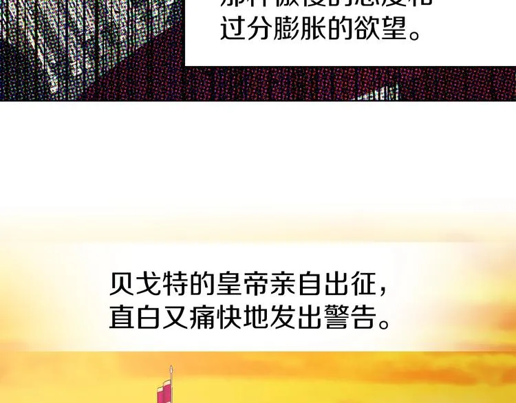 第14话 美人计 第80页