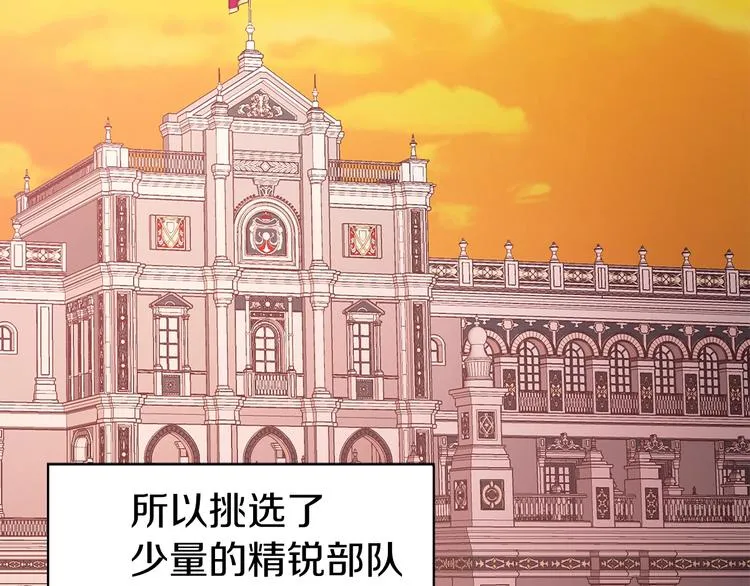 第14话 美人计 第81页