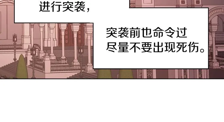 第14话 美人计 第82页