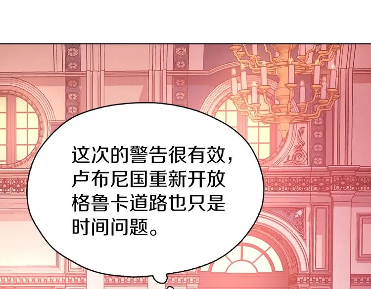第14话 美人计 第83页