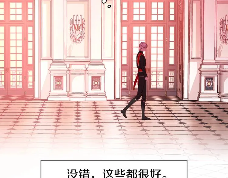 第14话 美人计 第84页