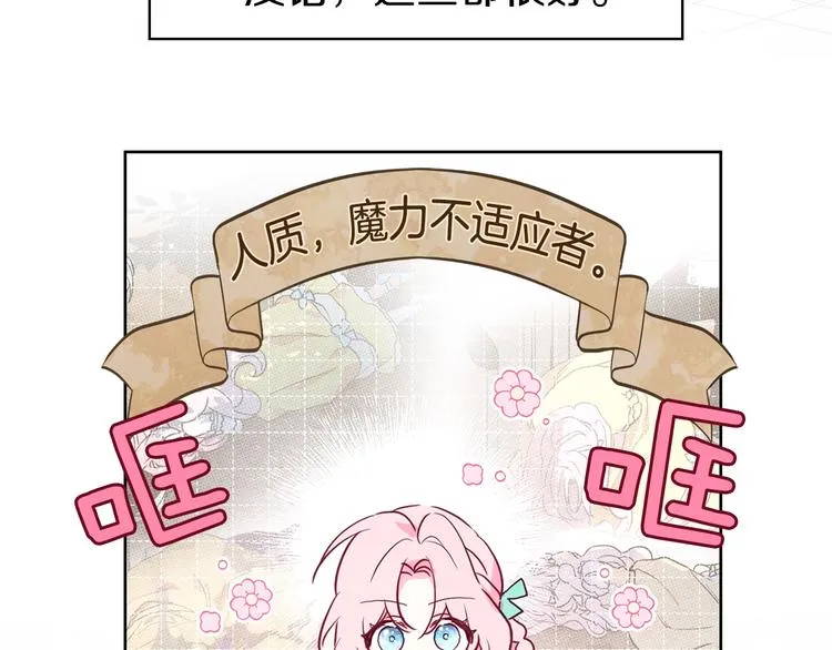 第14话 美人计 第85页