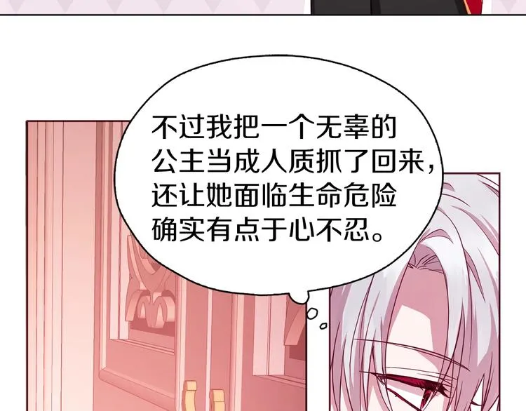 第14话 美人计 第87页