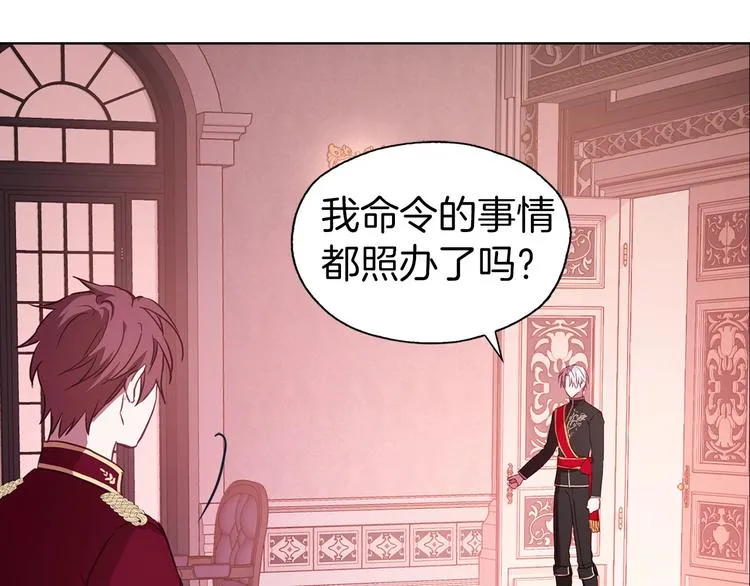 第14话 美人计 第89页