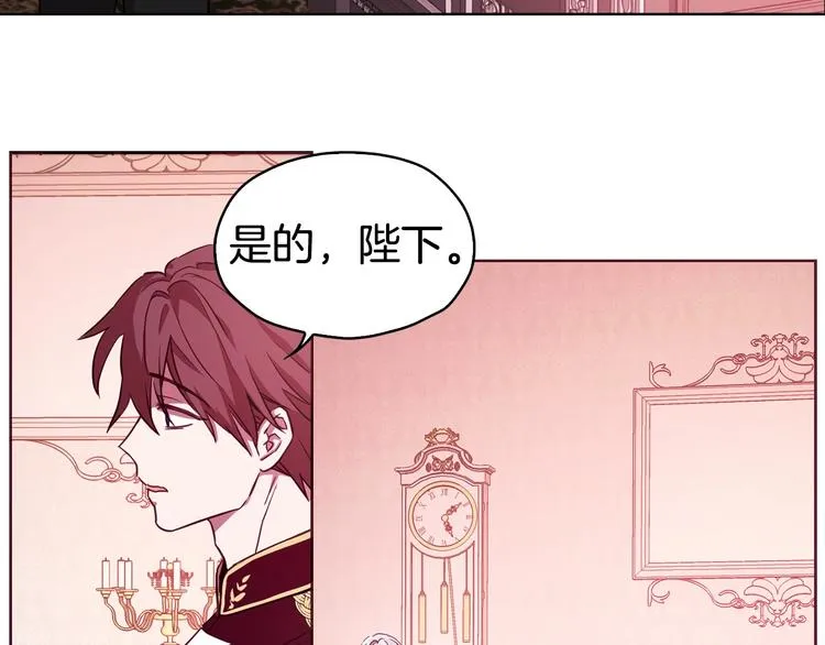 第14话 美人计 第91页