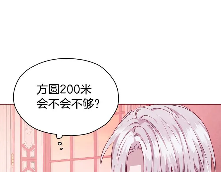 第14话 美人计 第94页