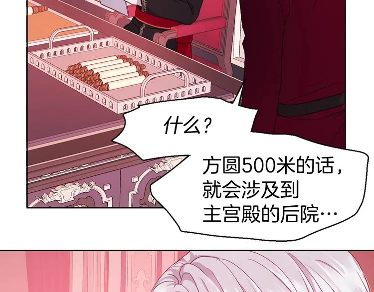第14话 美人计 第99页
