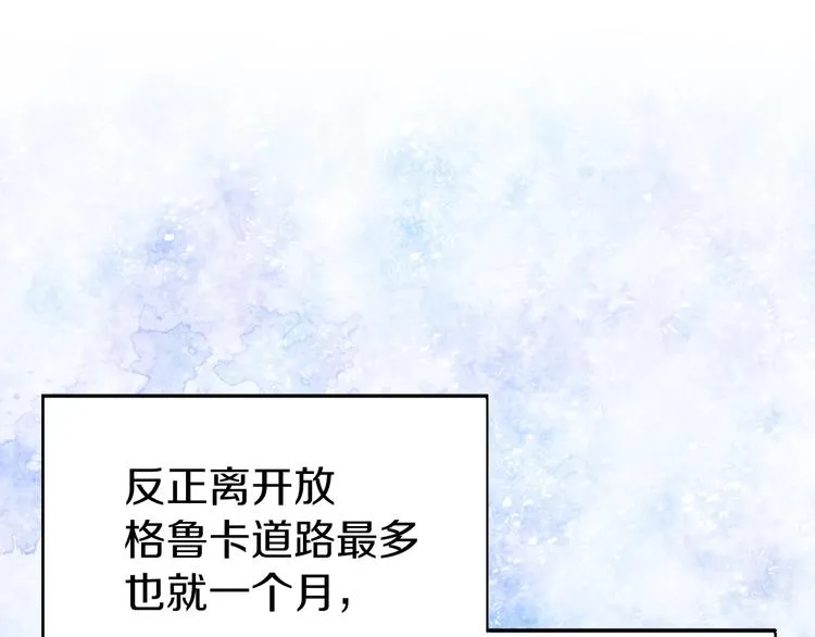 第14话 美人计 第102页