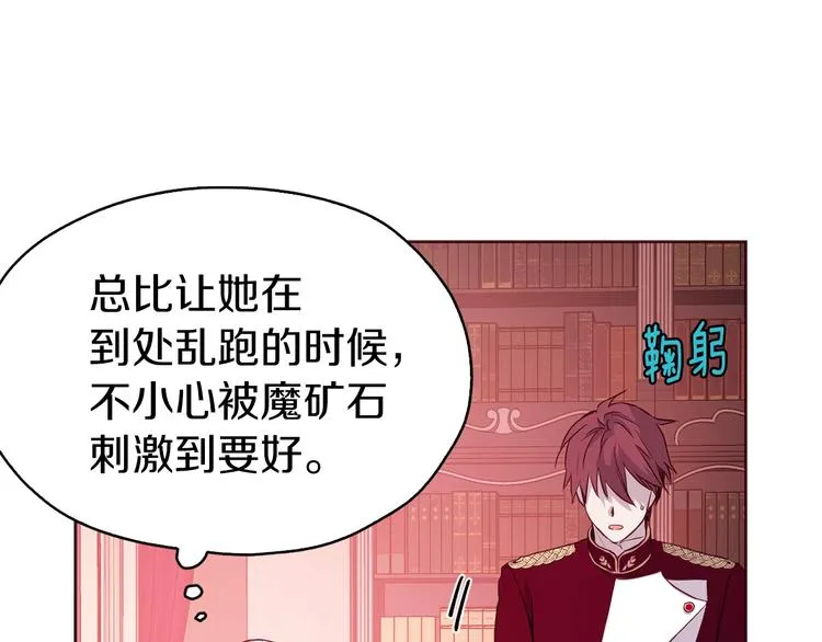 第14话 美人计 第105页