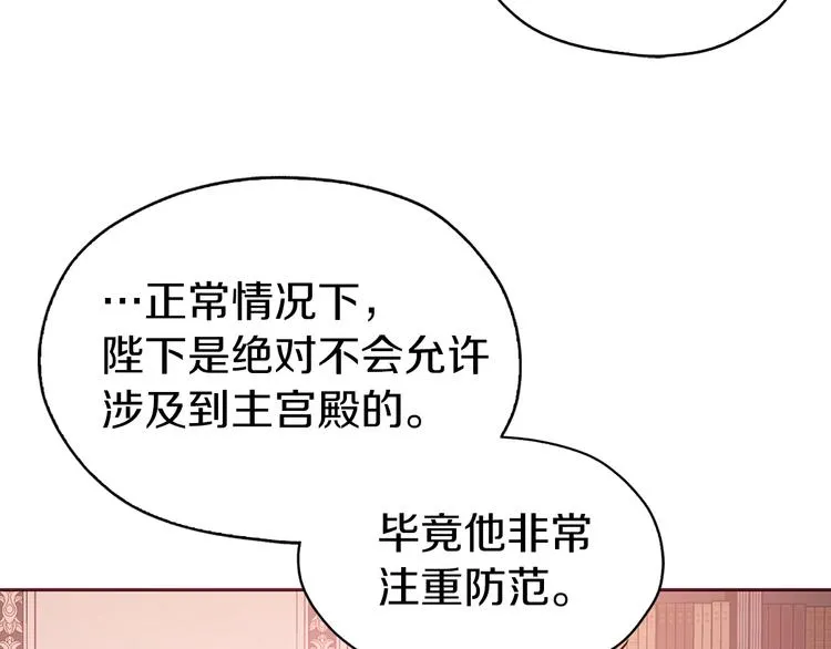 第14话 美人计 第107页