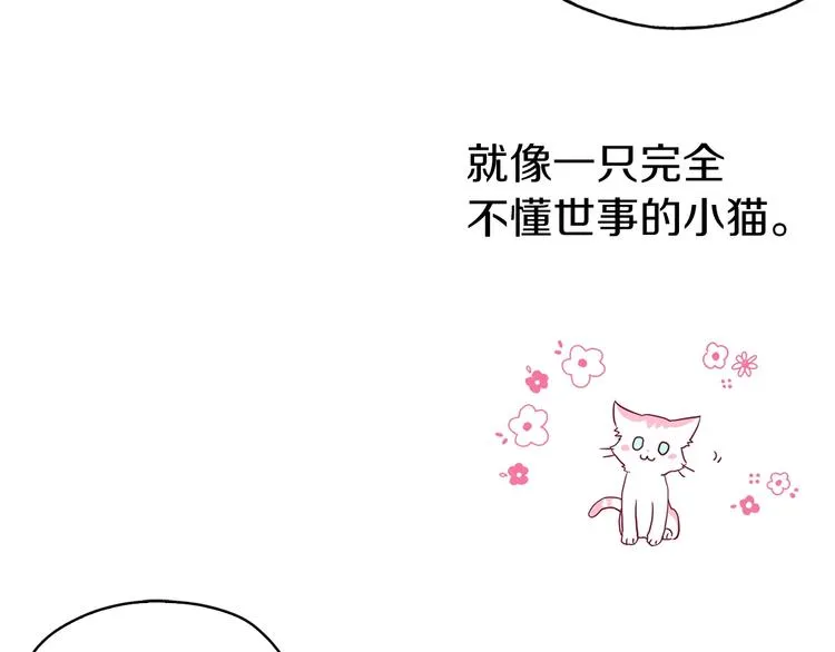 第14话 美人计 第115页