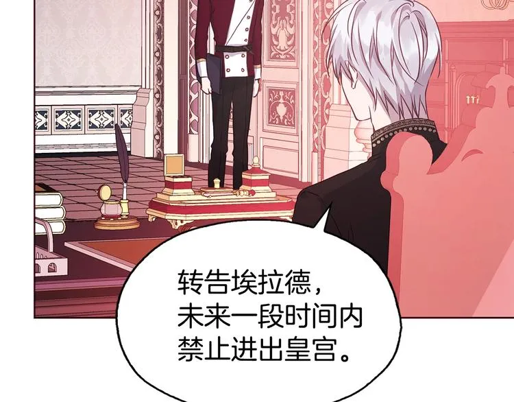 第14话 美人计 第119页