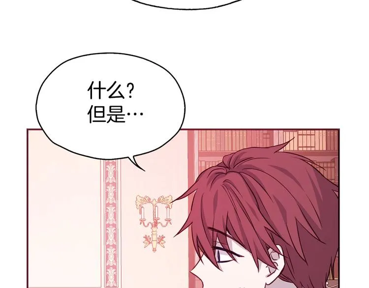 第14话 美人计 第120页