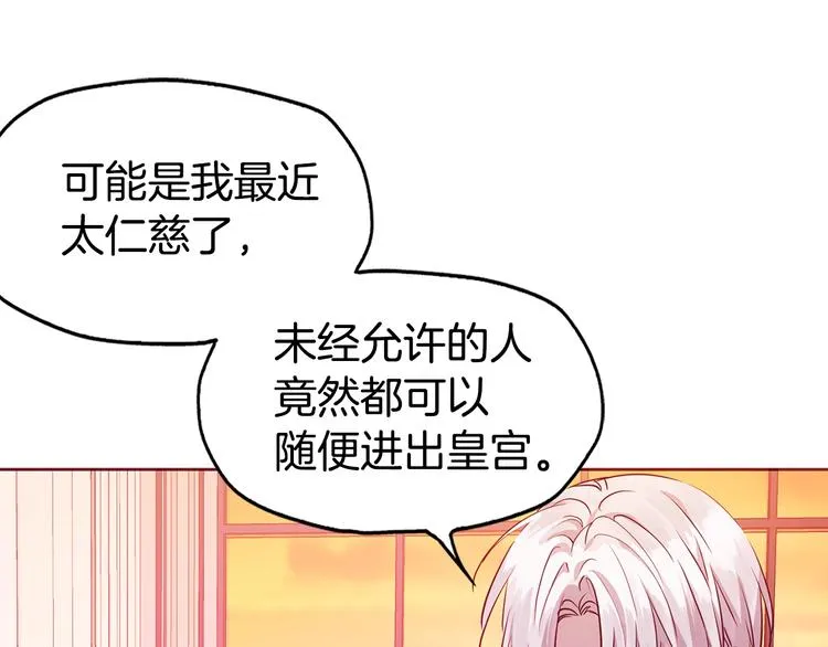 第14话 美人计 第122页