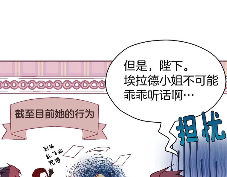 第14话 美人计 第124页