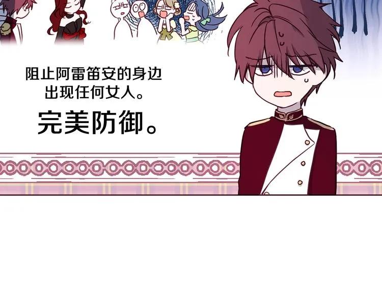 第14话 美人计 第125页