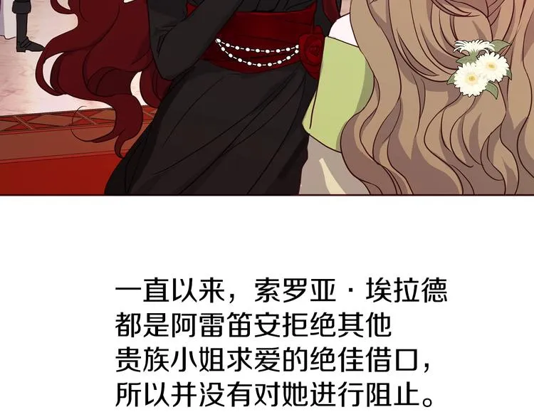 第14话 美人计 第128页
