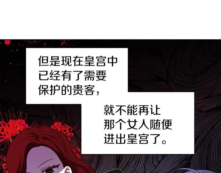 第14话 美人计 第129页