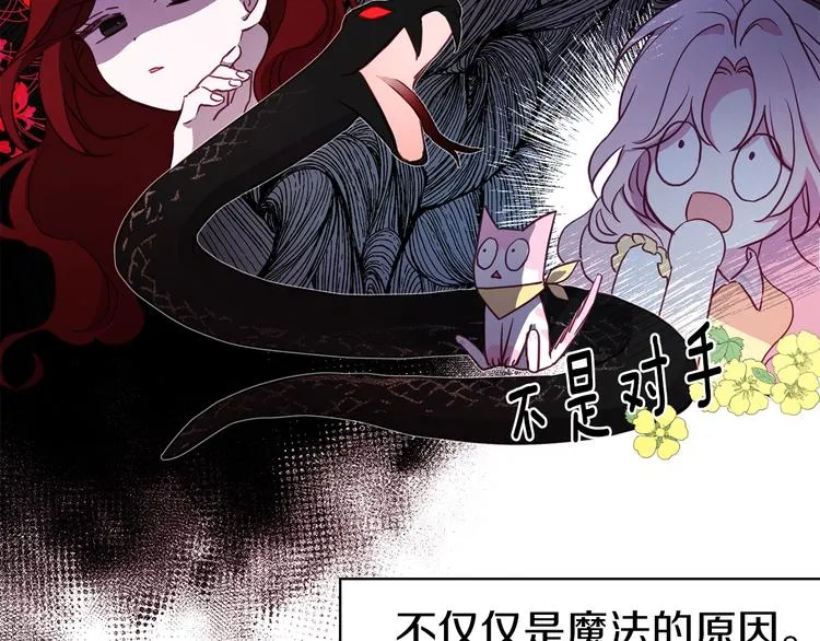 第14话 美人计 第130页