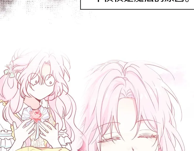 第14话 美人计 第131页