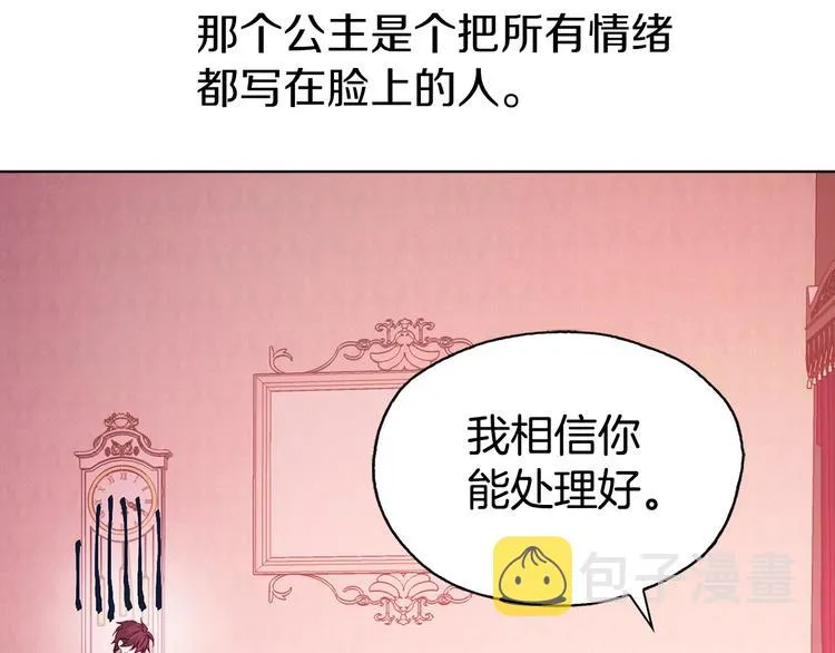 第14话 美人计 第133页
