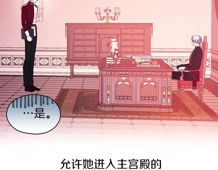 第14话 美人计 第134页